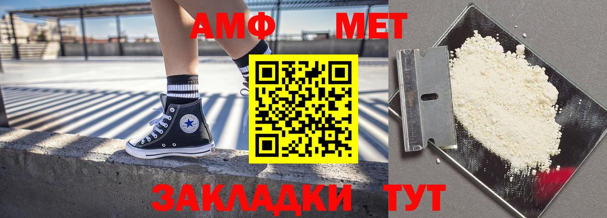 АМФ Розовый  АМФЕТАМИН  АМФ  Петропавловск-Камчатский  Вход с VPN 