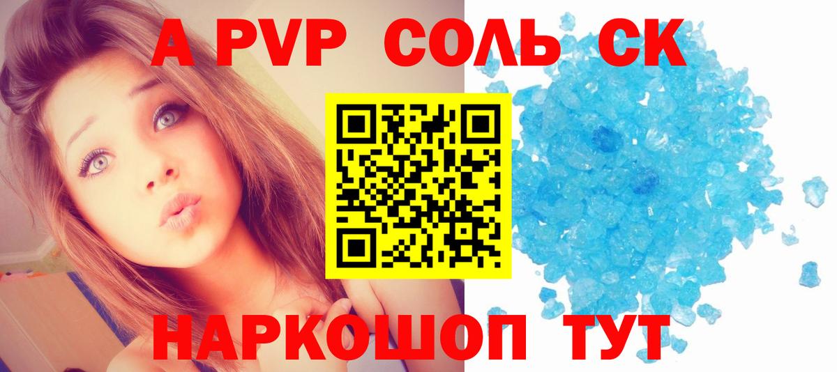 APVP мука Петропавловск-Камчатский