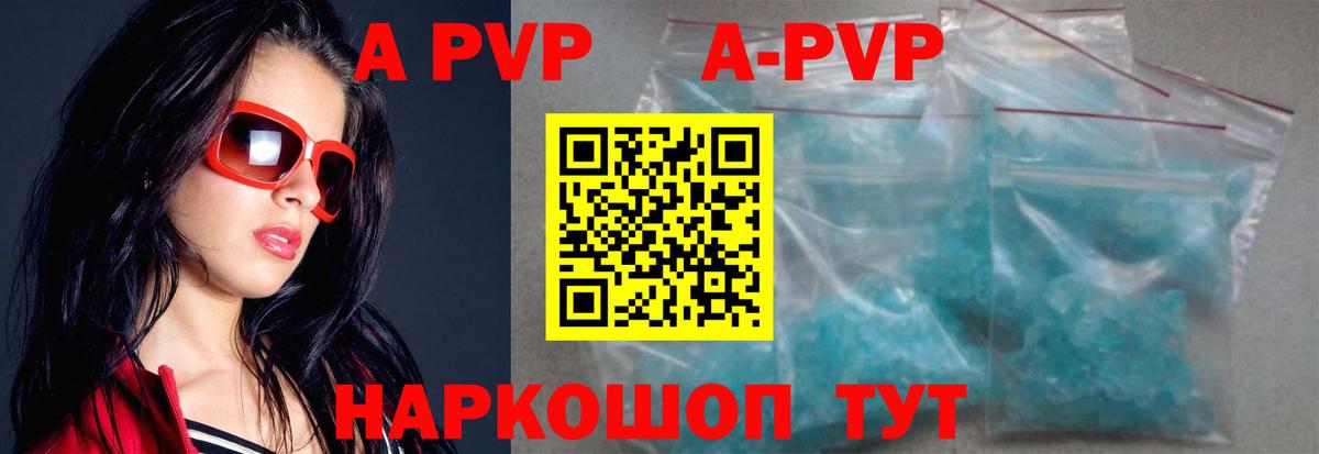 Петропавловск-Камчатский  Альфа ПВП крисы CK  что такое   Alpha-PVP кристаллы  Вход с VPN  А ПВП Crystall 
