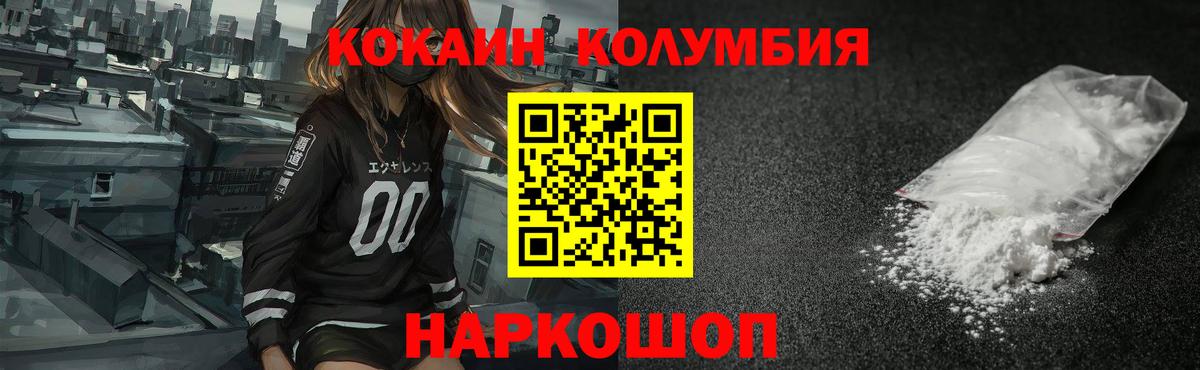 COCAIN Fish Scale Петропавловск-Камчатский