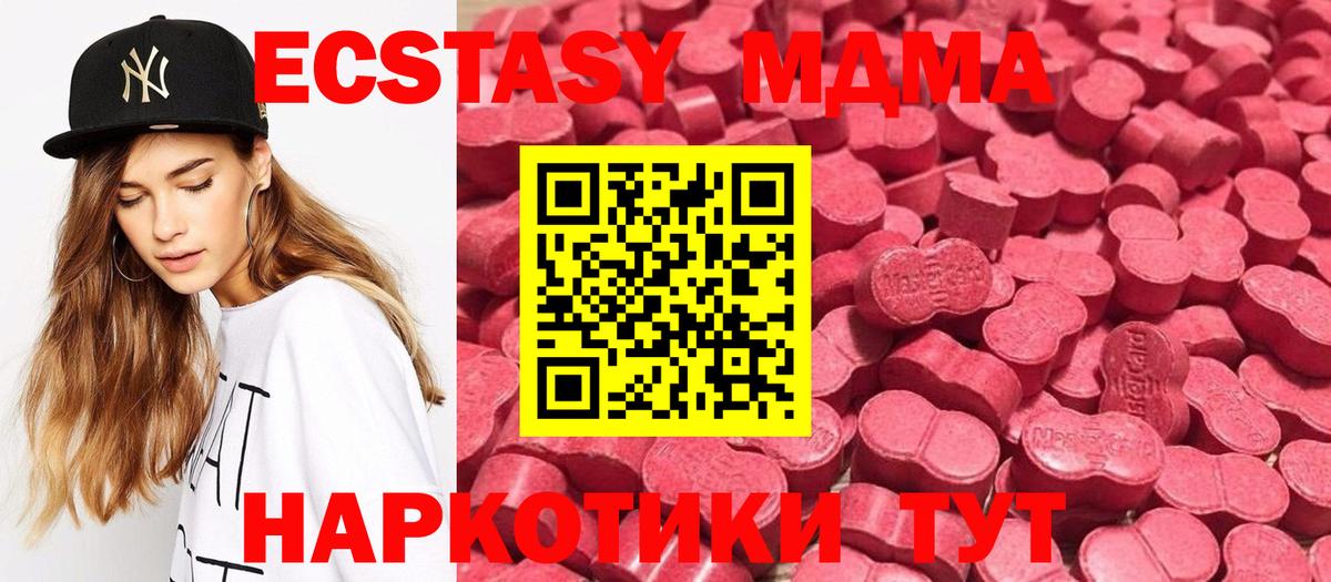 Экстази  ЭКСТАЗИ 280мг  ЭКСТАЗИ круглые  Вход с VPN  Петропавловск-Камчатский 