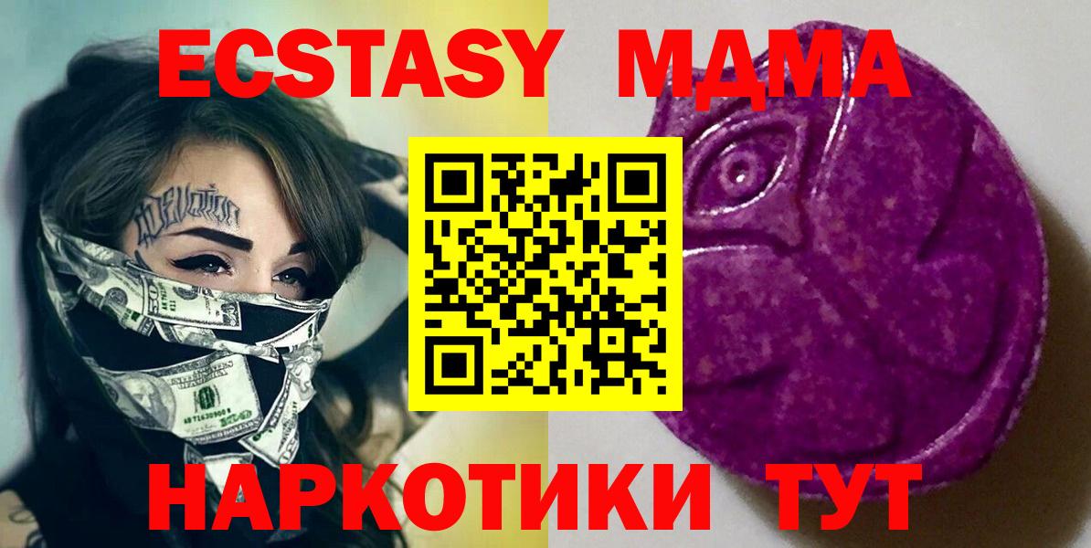 ЭКСТАЗИ XTC Петропавловск-Камчатский