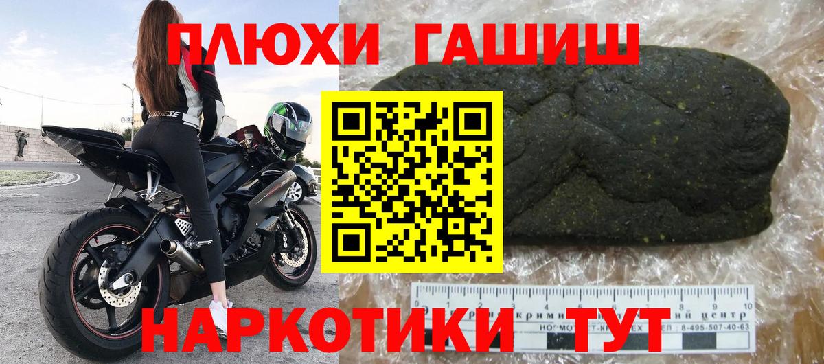 ГАШИШ гарик  Вход с VPN  Петропавловск-Камчатский 