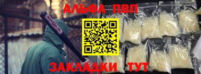 альфа пвп Бузулук