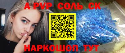 альфа пвп Бузулук