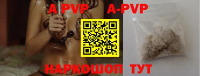 альфа пвп Бузулук