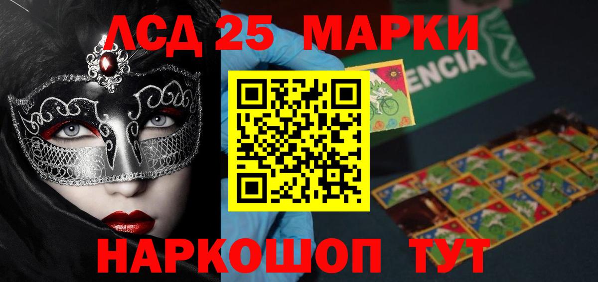 Петропавловск-Камчатский  МЕГА маркетплейс  Лсд 25 экстази кислота  Вход с VPN  ЛСД экстази ecstasy 