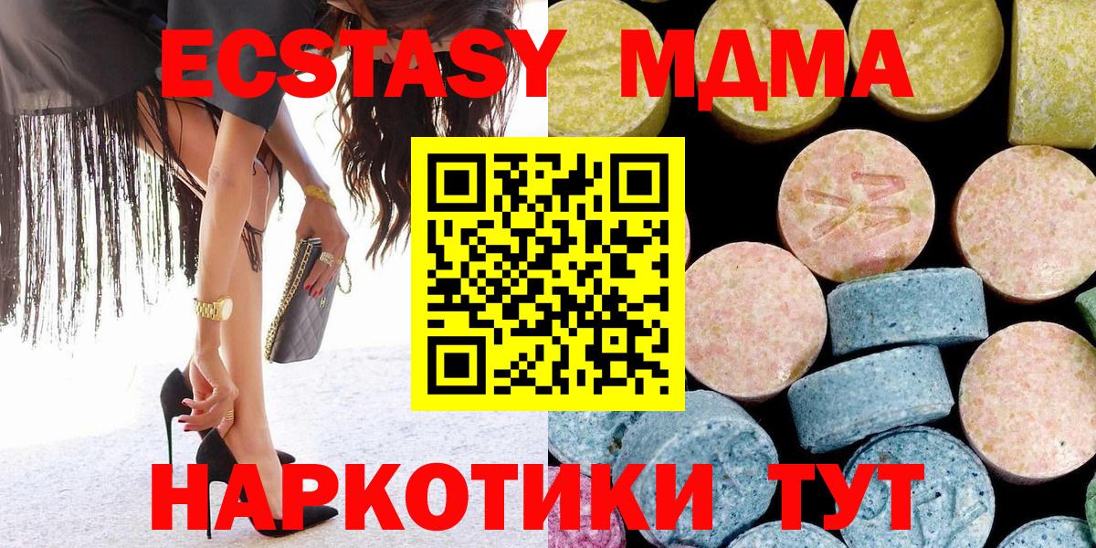 Петропавловск-Камчатский  MDMA Molly  Вход с VPN  MDMA VHQ 