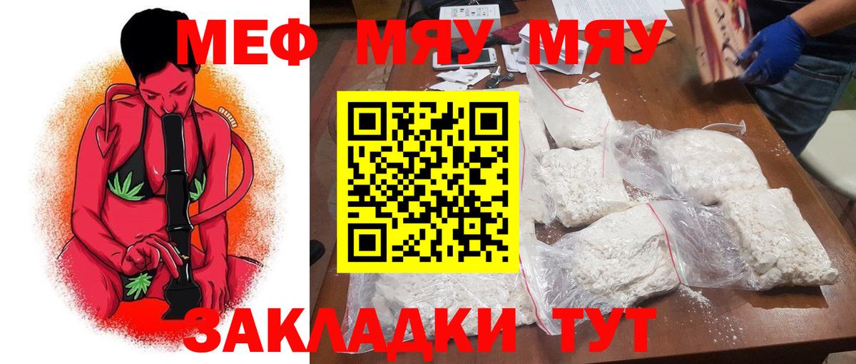 МЯУ-МЯУ  Вход с VPN  Мефедрон  Петропавловск-Камчатский  МЕФ кристаллы 
