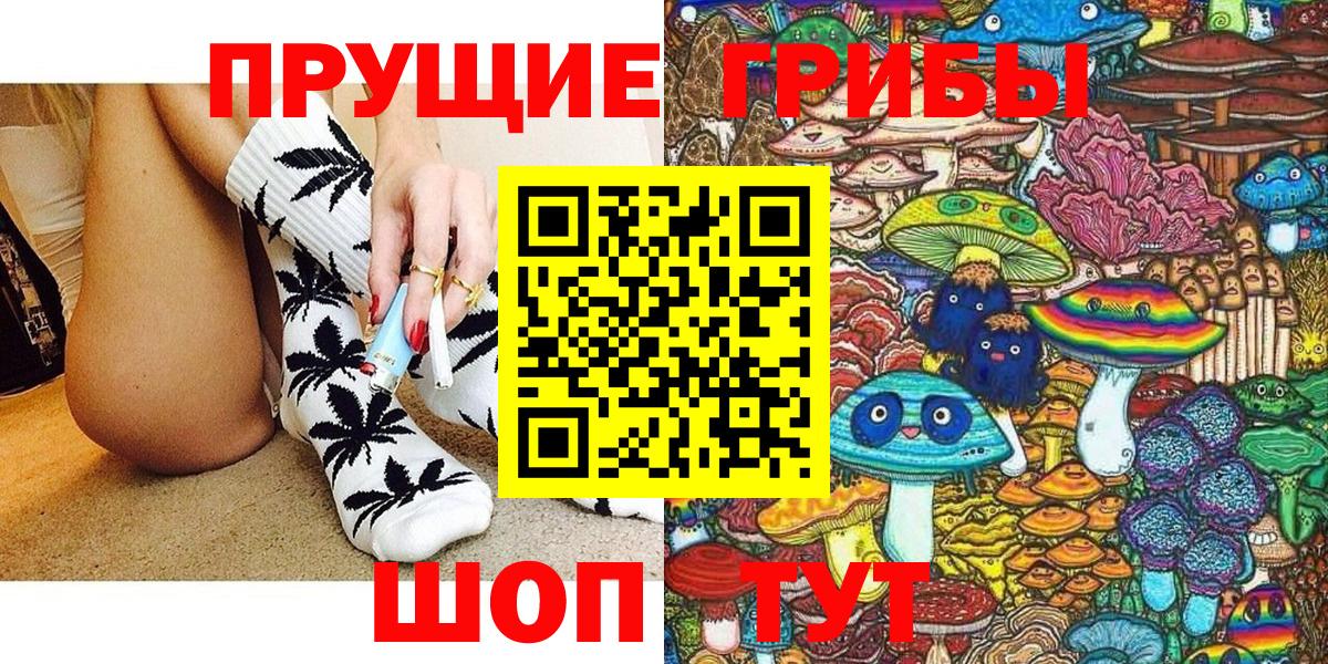 Галлюциногенные грибы Magic Shrooms  Вход с VPN  Петропавловск-Камчатский 